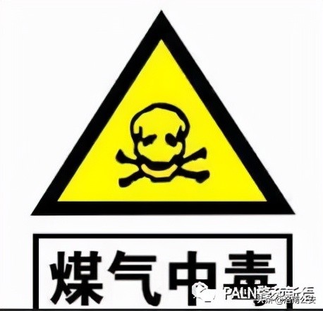 冬季煤气中毒头疼缓解方法与安全防范常识