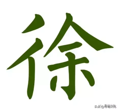 徐五笔打字怎么打（详的五笔怎么打）-第1张图片-昕阳网