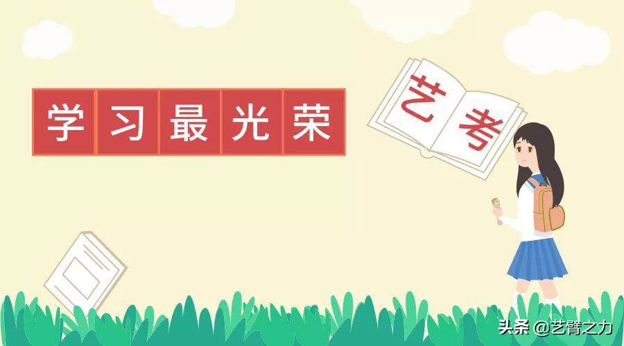 学美术是考大学的捷径？这是真的吗？过来人告诉你有多不易