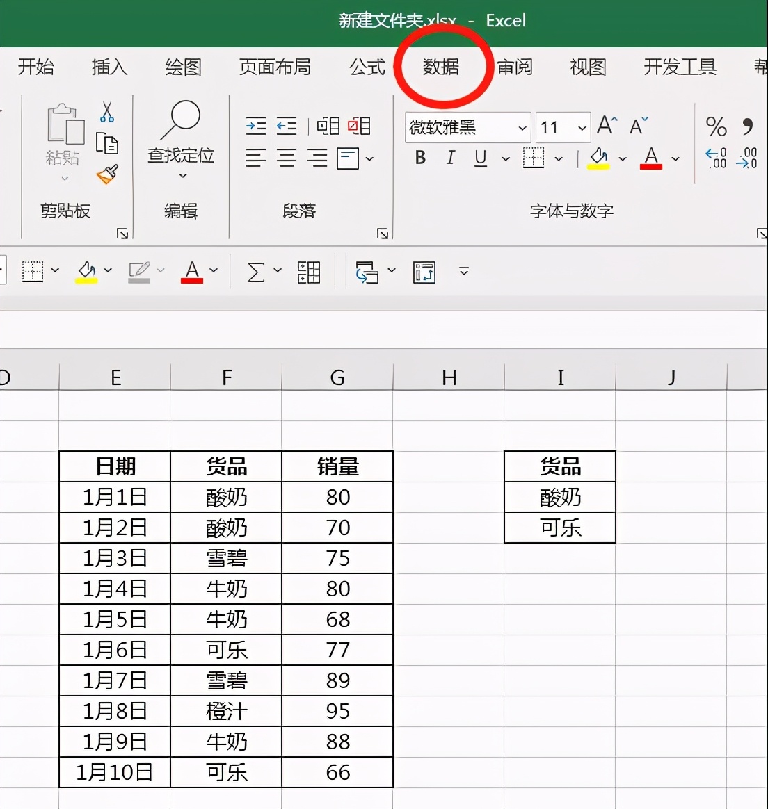 excel表格高级筛选怎么操作（简单例子教会你用法）