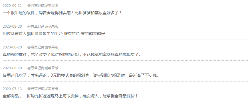 “服务1亿人”的电商平台轰然倒塌！很多人搭进了全部身家