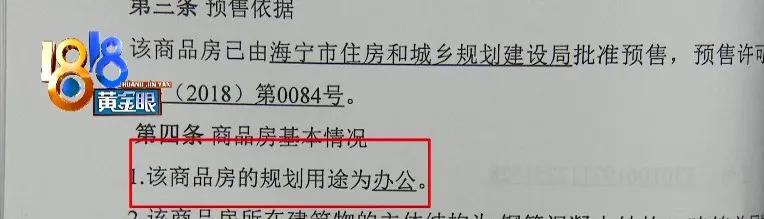 商住两用房,商住两用房过户税费