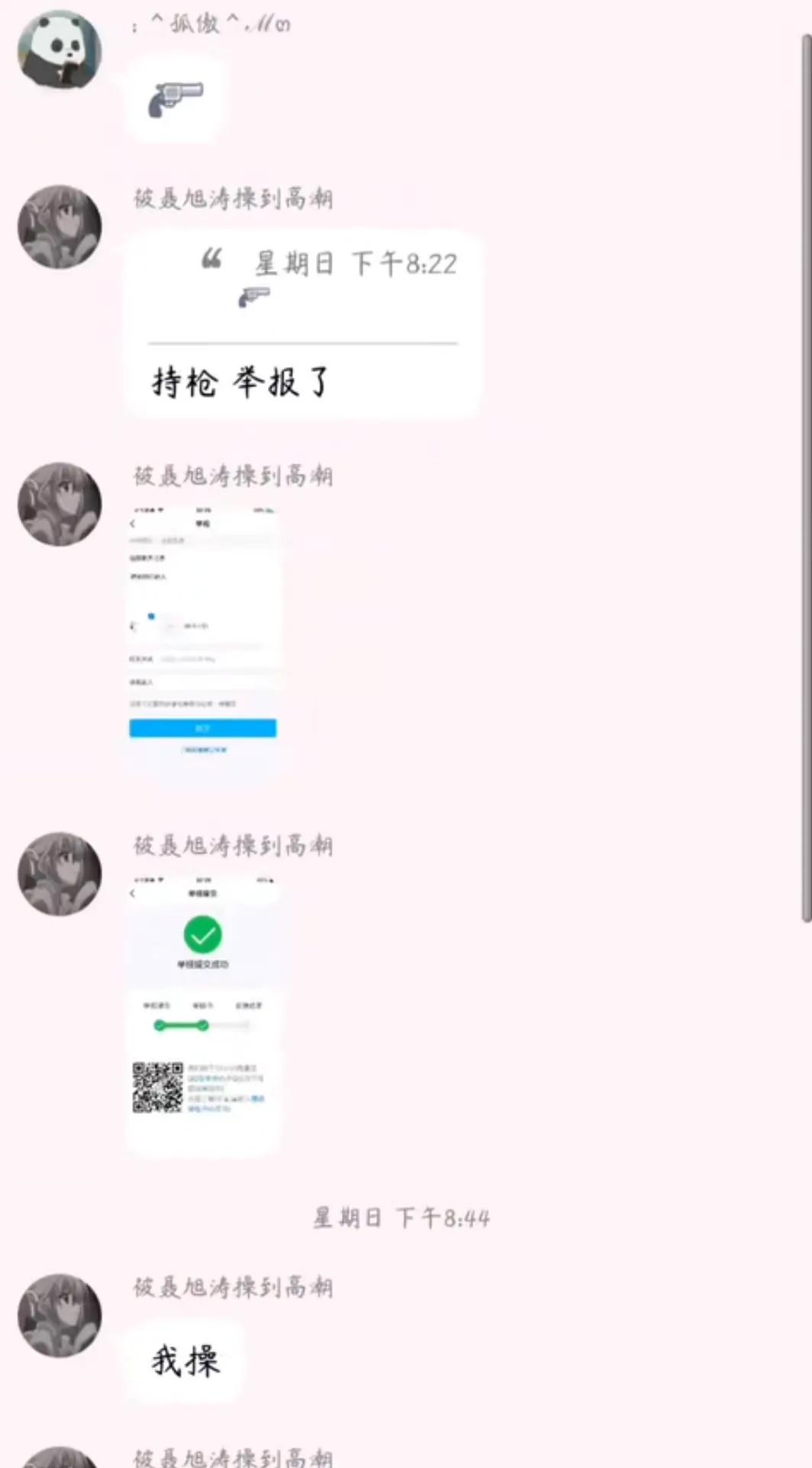 新发现QQbug，小心被封号