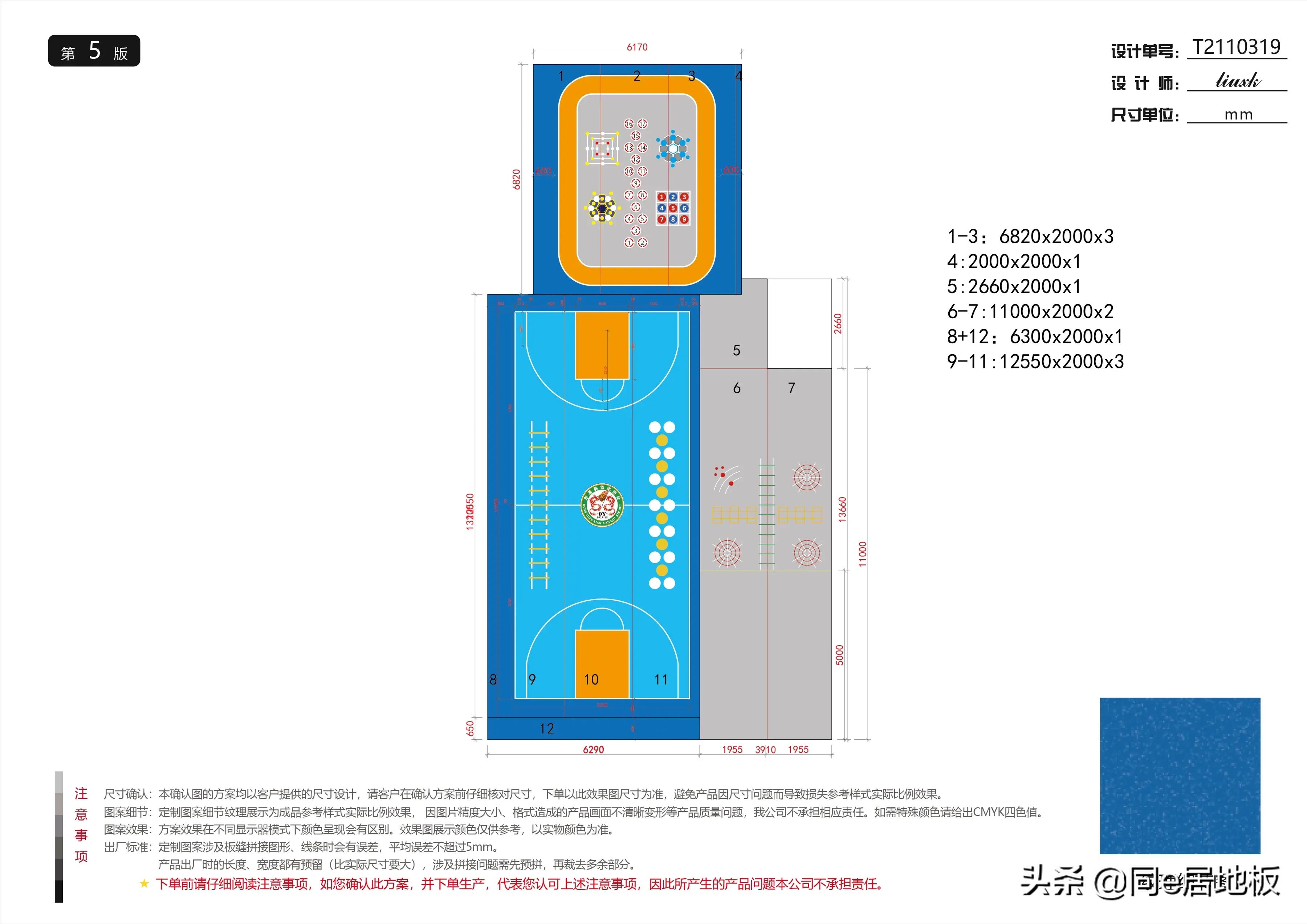 篮球场平面图怎么画(少儿篮球运动馆PVC胶地板工程案例)