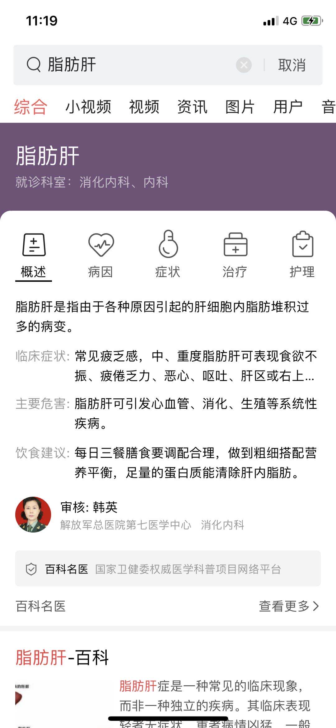 脂肪肝有什么症状(脂肪肝对健康危害多，身体6个表现是提醒，做好3件事预防)