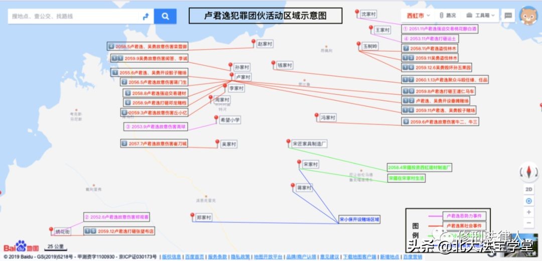 涉黑犯罪辩点、案例及证据审查-11000份裁判文书研究·上篇