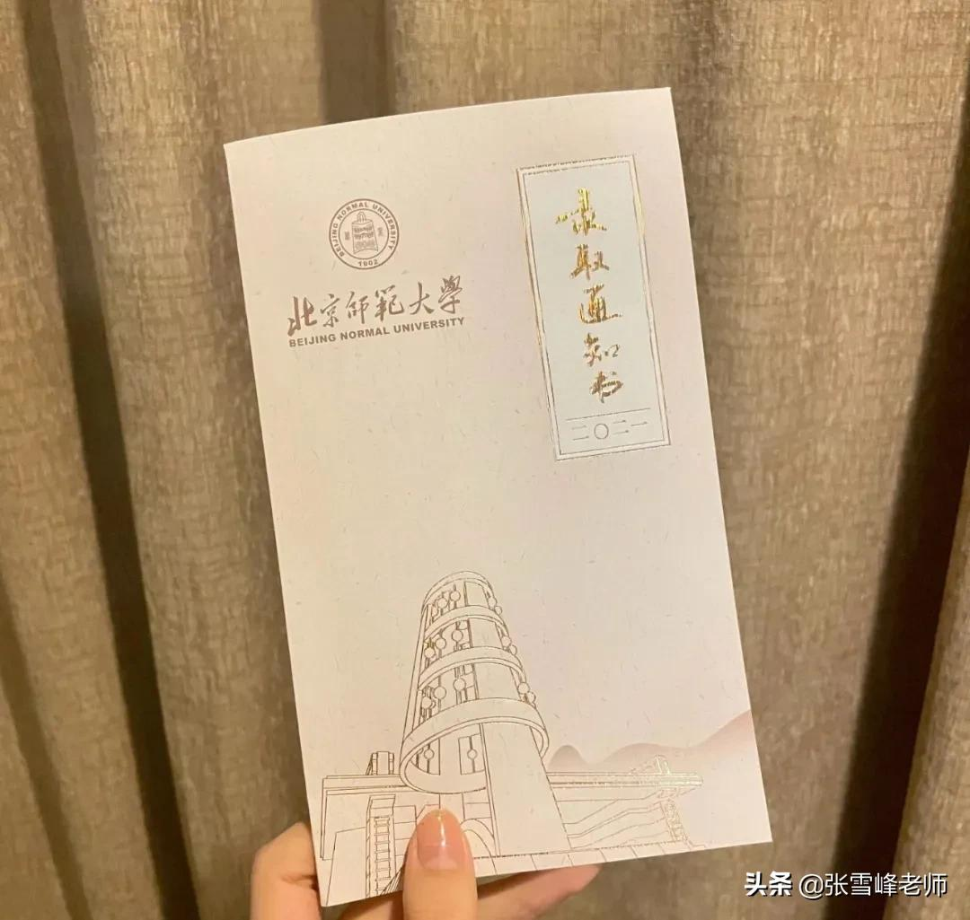 厉害了，这14所高校的录取通知书！网友直呼羡慕了，想以旧换新