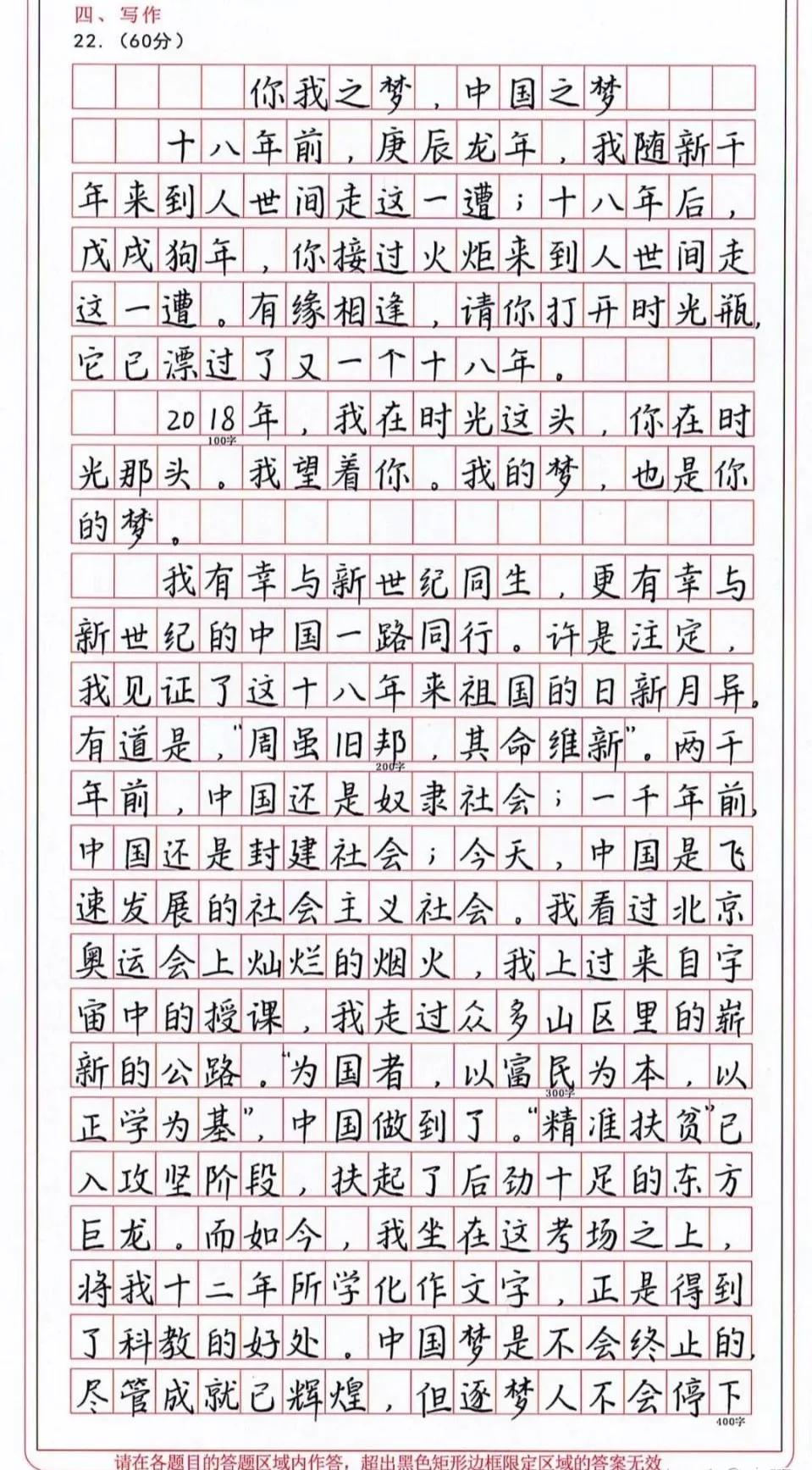 2021高考满分作文出了，阅卷组长夸了：文风真好
