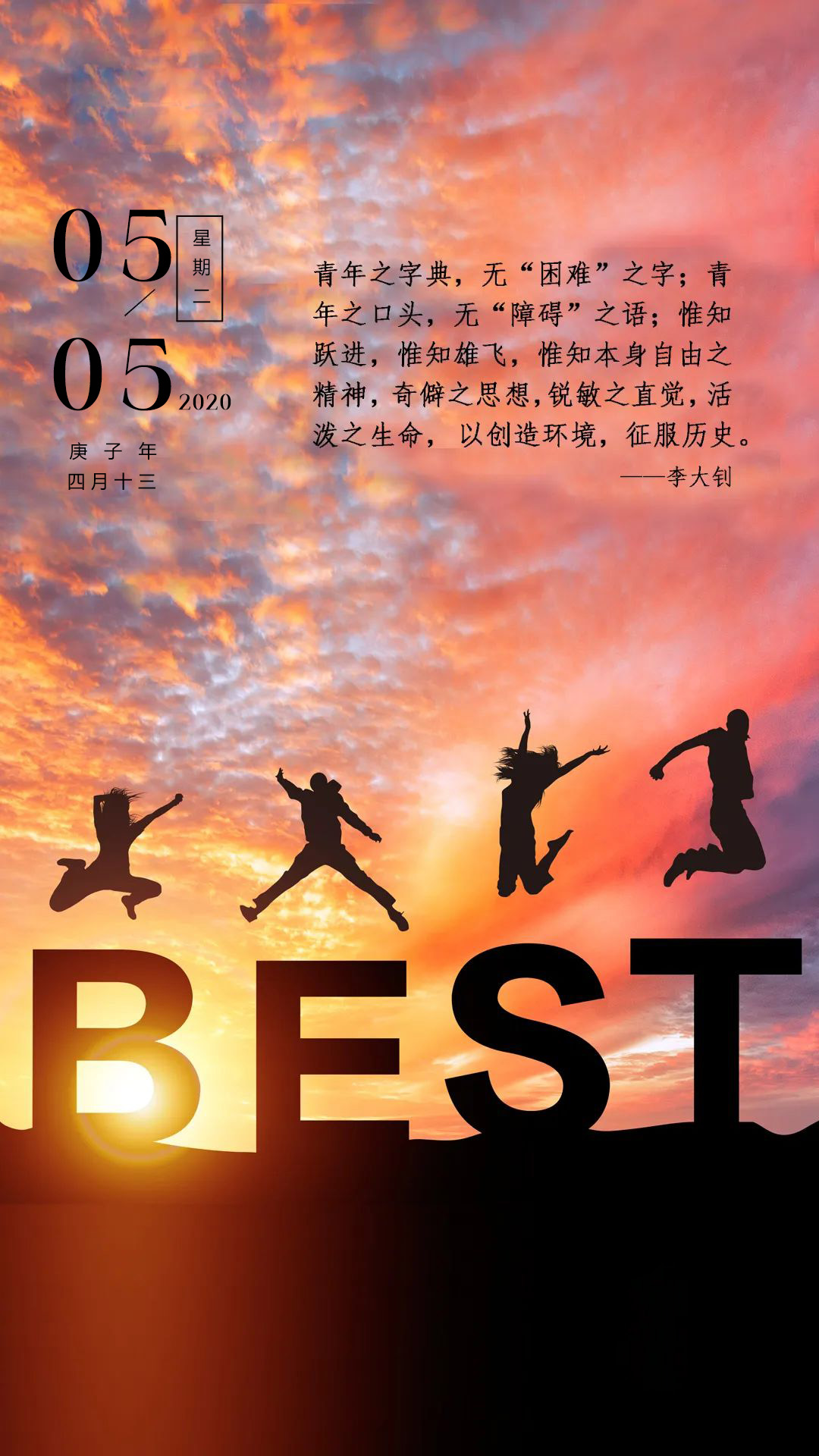 星期二正能量早安图片日签带字：自由绽放，追梦不息！