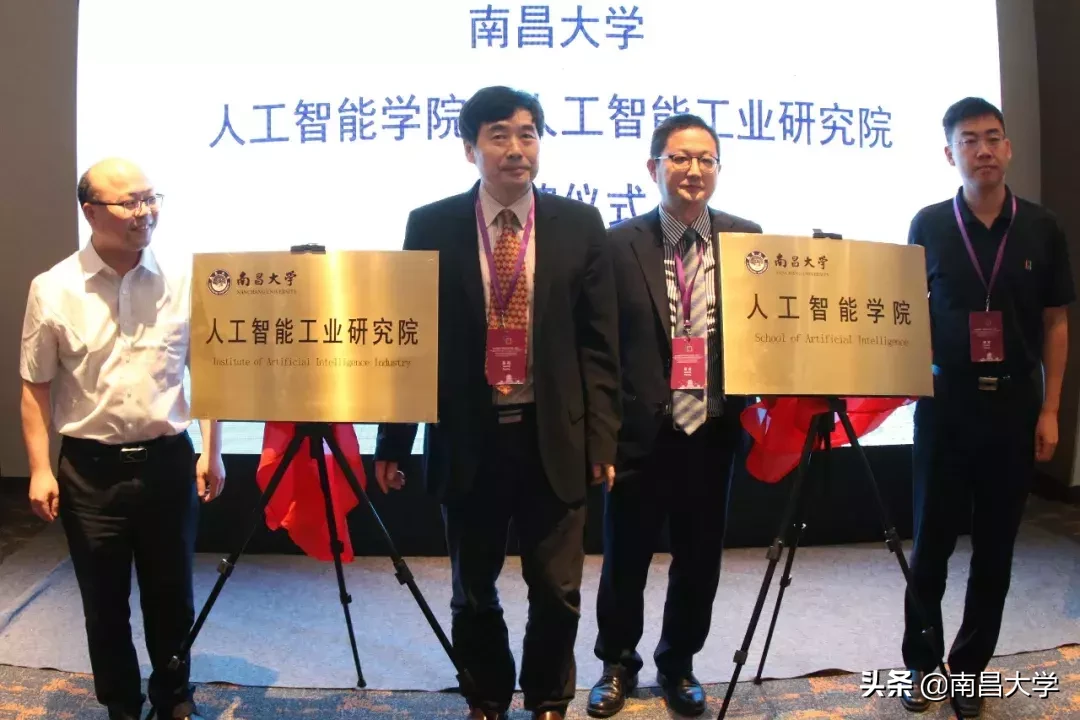 2019国际产学研用合作会议（南昌）圆满落幕