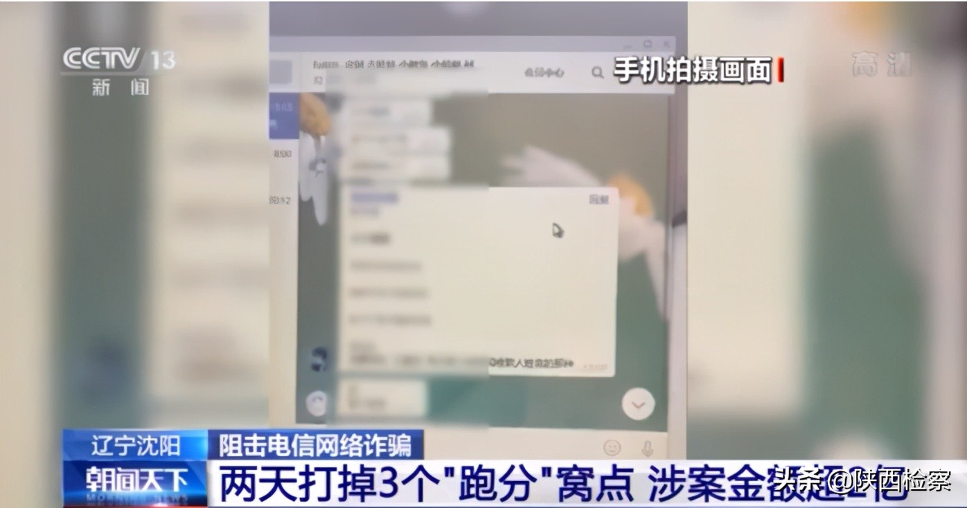 “跑分”“菜商”“水房” 电信诈骗黑话大揭秘！