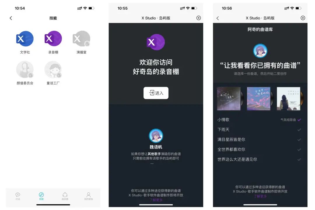 全球首个真假人共存的 App，想要干掉社交恐惧症｜专访小冰 CEO 李笛