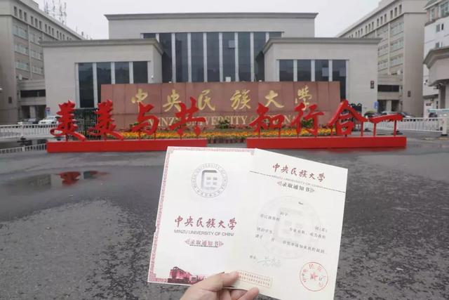 录取通知书@19高考生请注意，你的录取通知书正向你飞奔而来....