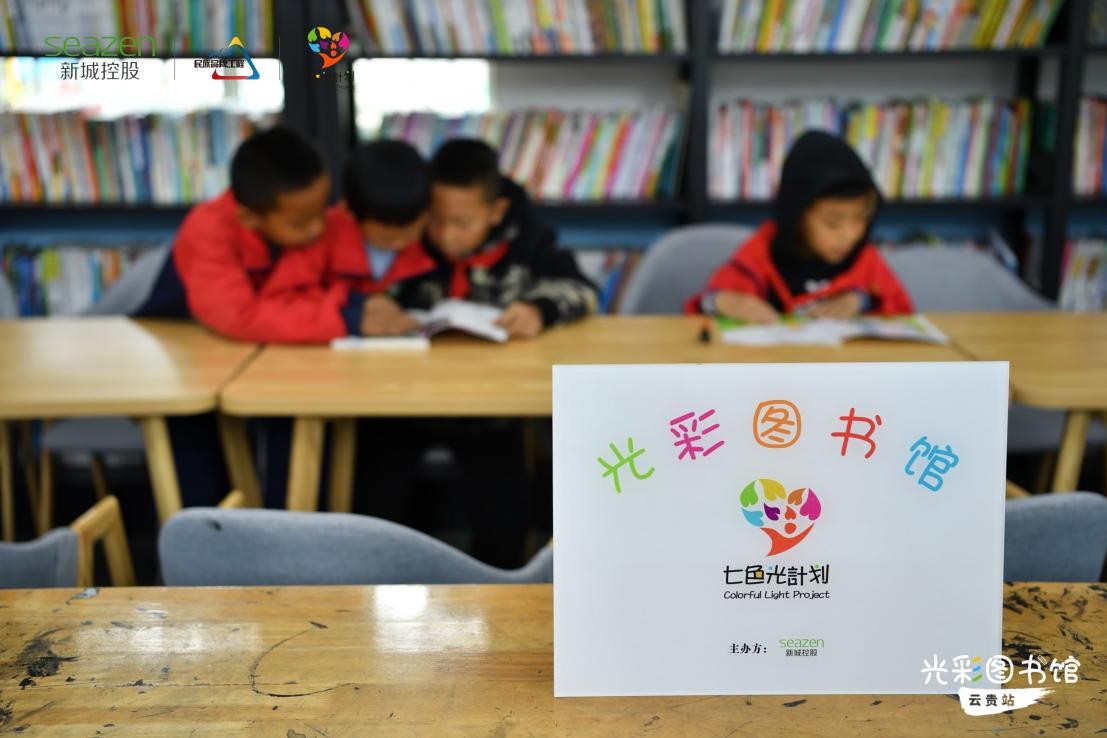 七色光计划，一场爱的相遇，助力梦想起航