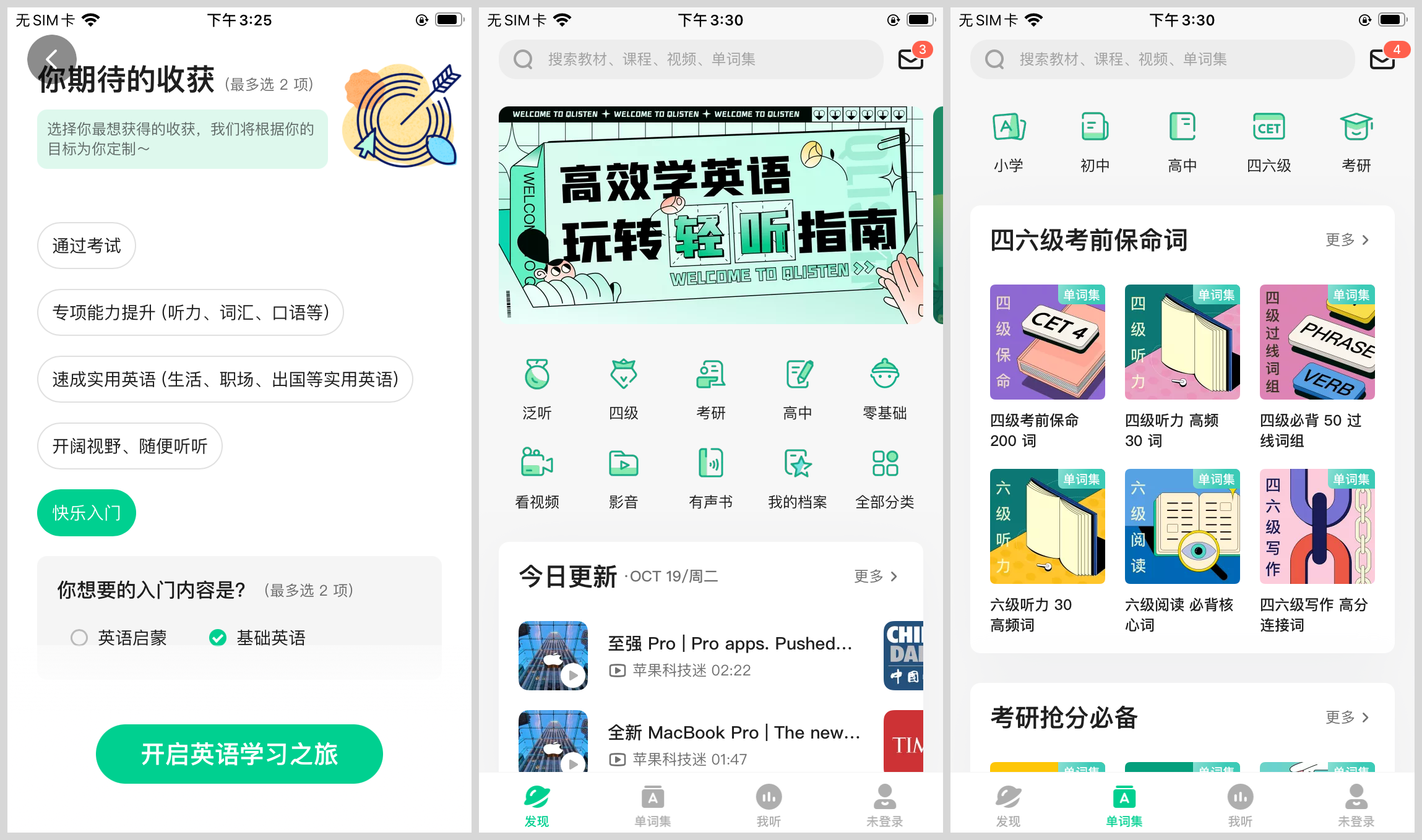 學(xué)習(xí)｜這9個(gè)英語(yǔ)學(xué)習(xí)app，總有一款適合你的