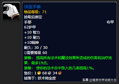 怀旧服祖尔格拉布所有Boss最详尽攻略+极品掉落列表