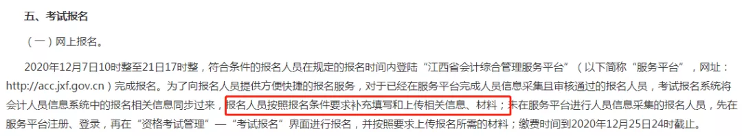 无法报名?22年初级会计报名即将开启!建议所有考生都提前自查