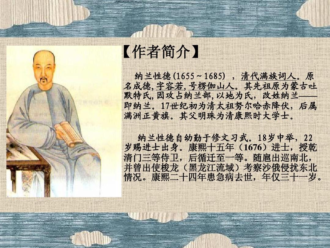 這首詞是清代詩人納蘭性德的《木蘭花令·擬古決絕詞》;納蘭性德相信