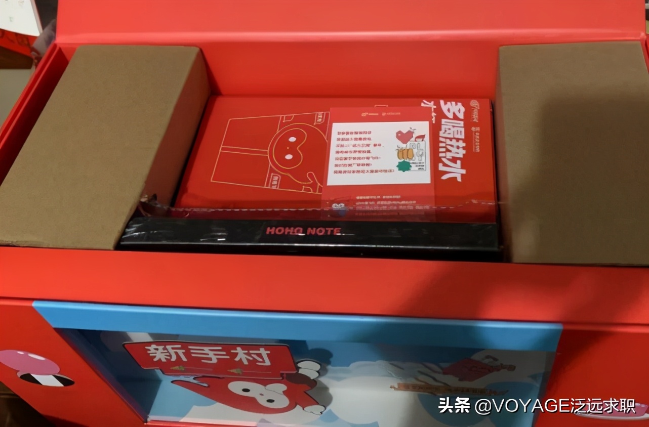 入职小礼包价值上万，哪家大厂最宠员工？