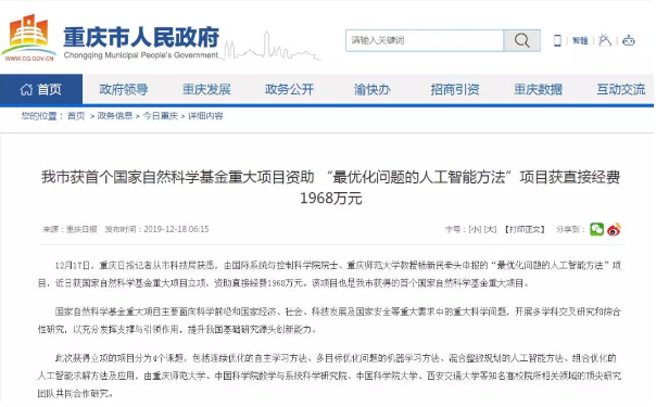 超牛！重庆这所大学：兼具重庆