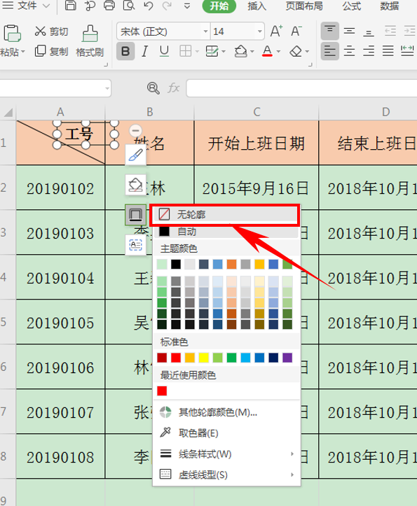 表格斜线一分为三怎么打字，表格斜线一分为三打字的技巧在哪里？