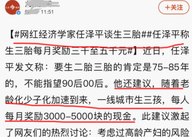 国家鼓励生育三胎，年轻人表示不愿生？2021新提议获家长支持