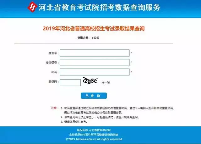 来看！全国31省高考招办社交平台账号及录取结果查询入口汇总
