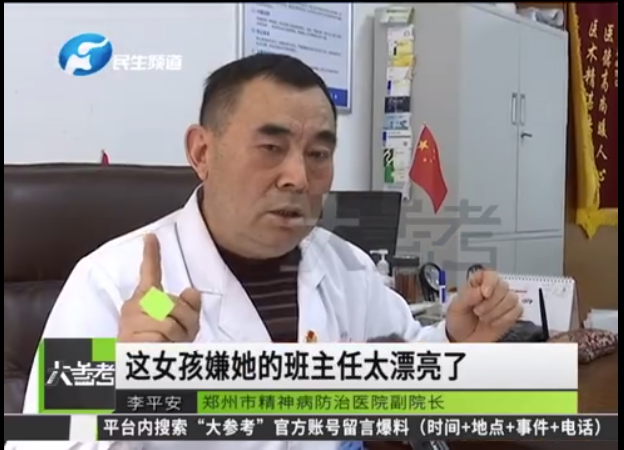 9岁女童患抑郁症，竟因老师太漂亮产生自卑，妈妈要注意这些问题