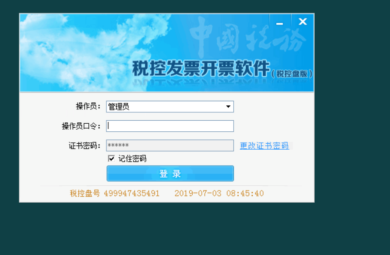 新手会计报税零失误！多亏了这套抄报税流程（附图文讲解）超赞