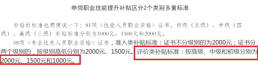 考初级会计能拿钱？别的不知道，这3大好处是少不了
