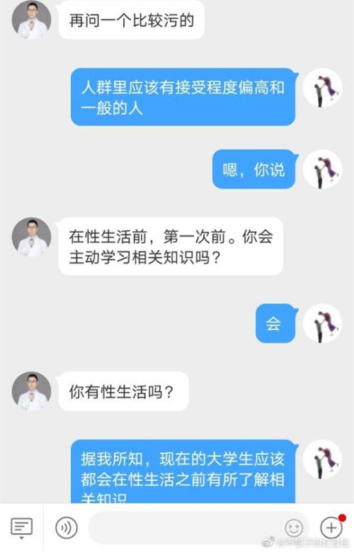 网红医生涉嫌发布女性生殖器官不当内容引关注
