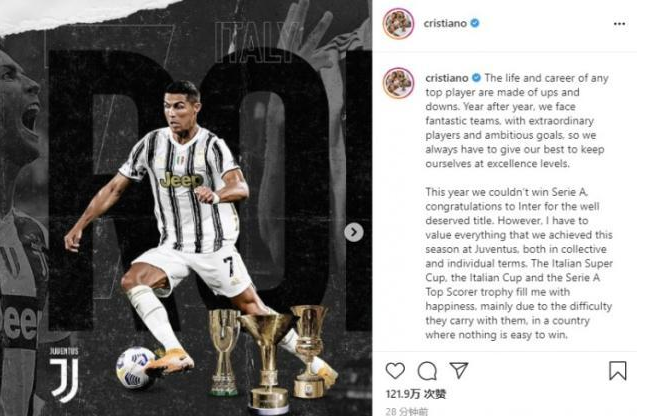 c罗离开尤文图斯（C罗发长文疑似告别尤文：未来将去巴黎或拜仁，还是想吃回头草？）
