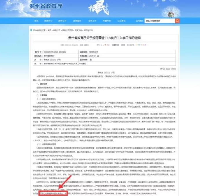 禁止公办高中招收复读生，毛坦厂招生简章引争议，学费令人咋舌