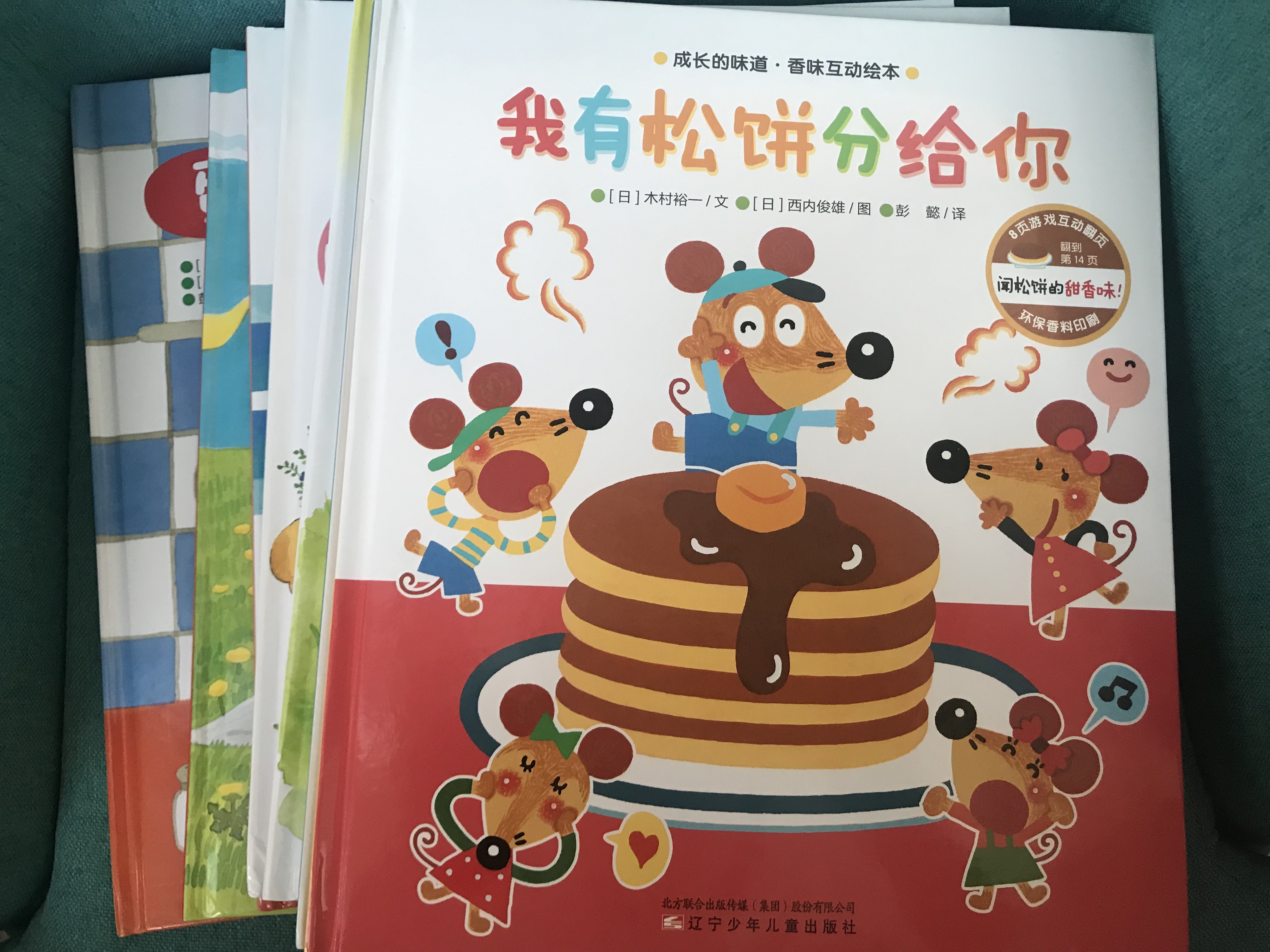 吃货必备：这套“有味道”的书 带你体验成长的酸甜苦辣