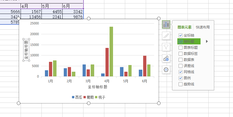 初学Excel办公软件插入图标4