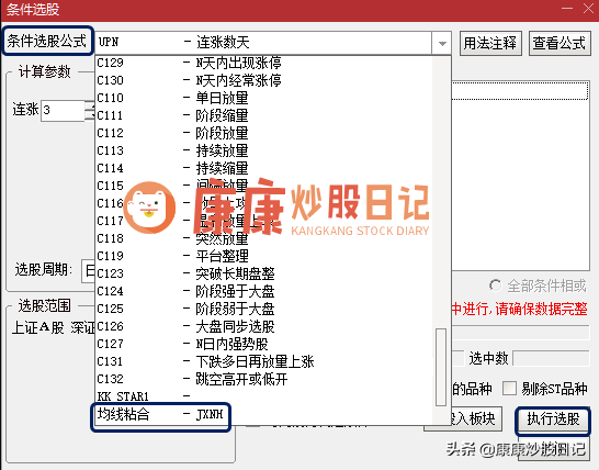 太简单了！零基础学会选股公式，找出属于自己的大牛股（实用文）