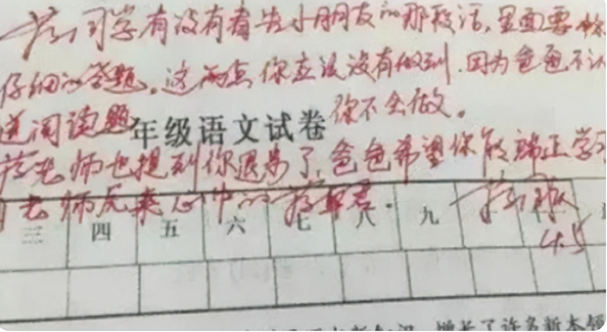 试卷上的“家长签名”火了，用心程度让人称赞，难怪学生能考高分