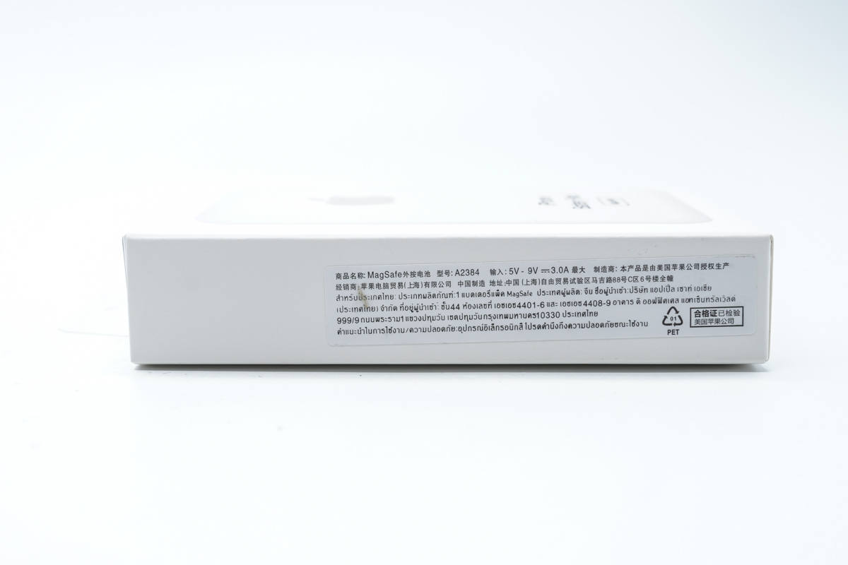 天干物燥小心火烛！苹果、华强北 MagSafe 行动电源横向对比