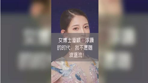 从网瘾少女蜕变为北大博士，她向我们证明：戒掉“坏习惯”很重要