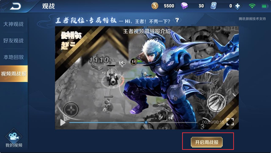 王者荣耀：新赛季公告——新增王者阵营系统
