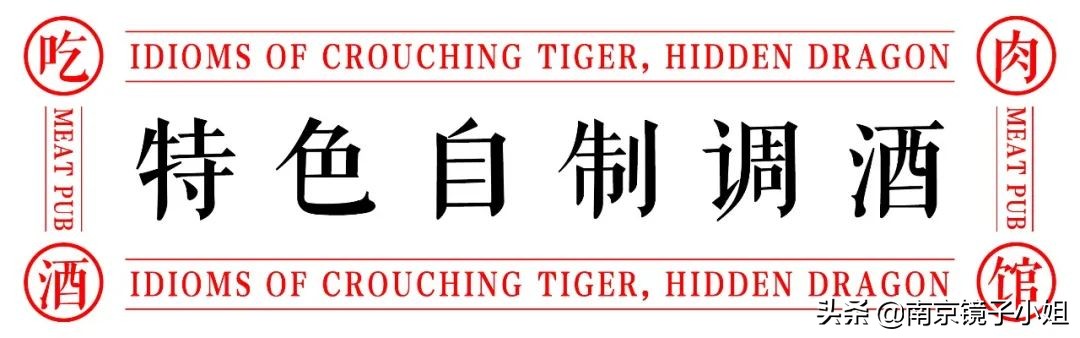 ⎾黑龙吃肉酒馆⏌新晋潮人打卡地，涮+烤+酒馆一站式嗨体验