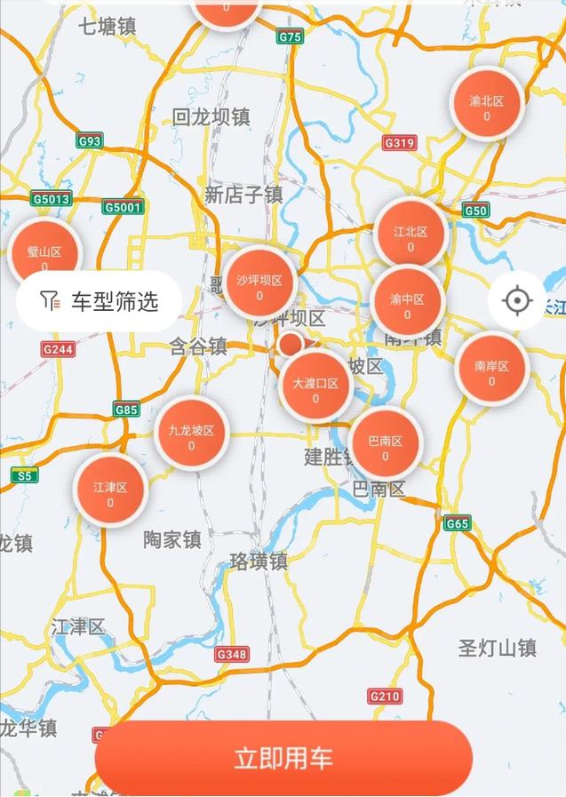 重庆的电动共享汽车都快淘汰完了？还有哪里找得到哦？