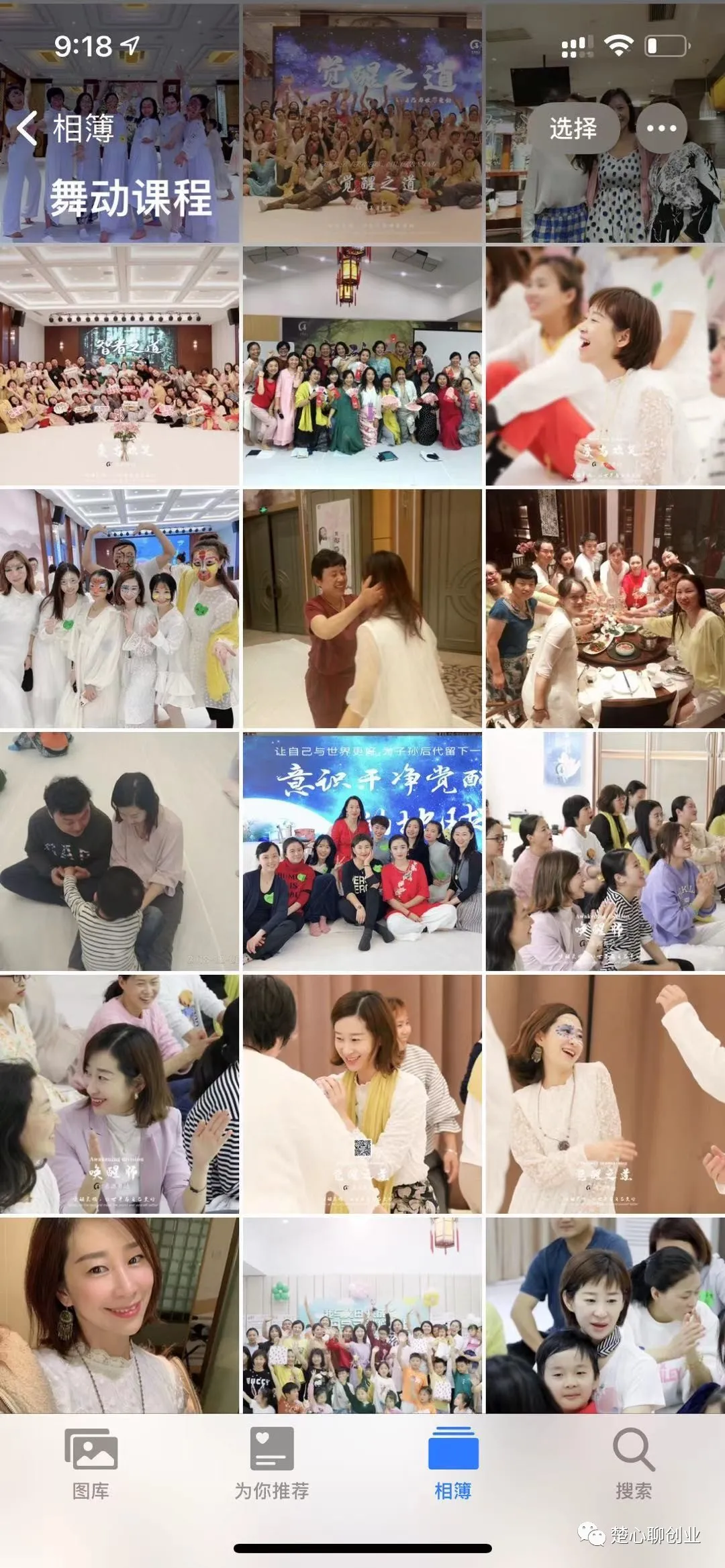 楚心：从一无所有到变现千万，一个80后创业女孩的15年战神故事.