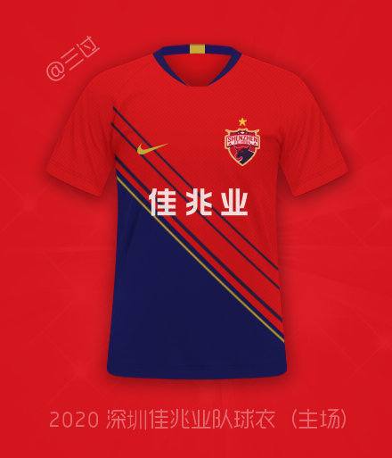中超球员版球衣是什么科技（中超新土豪球衣揭晓，新的设计有特点，16队新赛季球衣全部确定）-趣拿体育