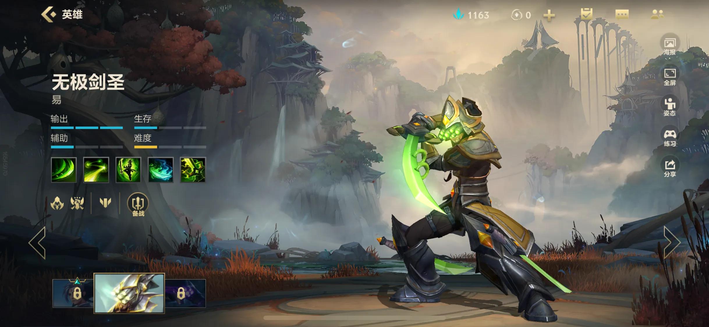 英雄联盟手游蛮易信还是猛英雄联盟手游易强吗