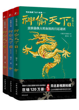 推理小说十大巅峰之作（日本推理小说十大巅峰之作）-第2张图片-华展网