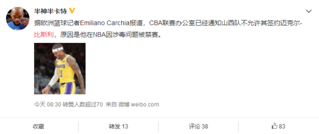 比斯利为什么不能打cba(进入黑名单！CBA官方点名封杀比斯利，这下他还有球打吗？)