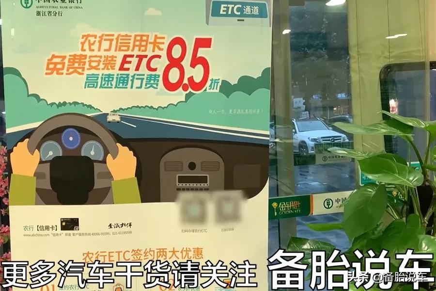 办理etc去哪里办比较好（办etc在哪里办最好）-第2张图片-科灵网