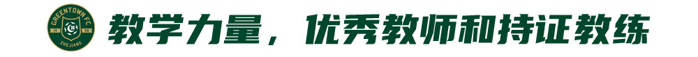 足球裁判员证书怎么考价格(足校成才率低？绿城足校说不)