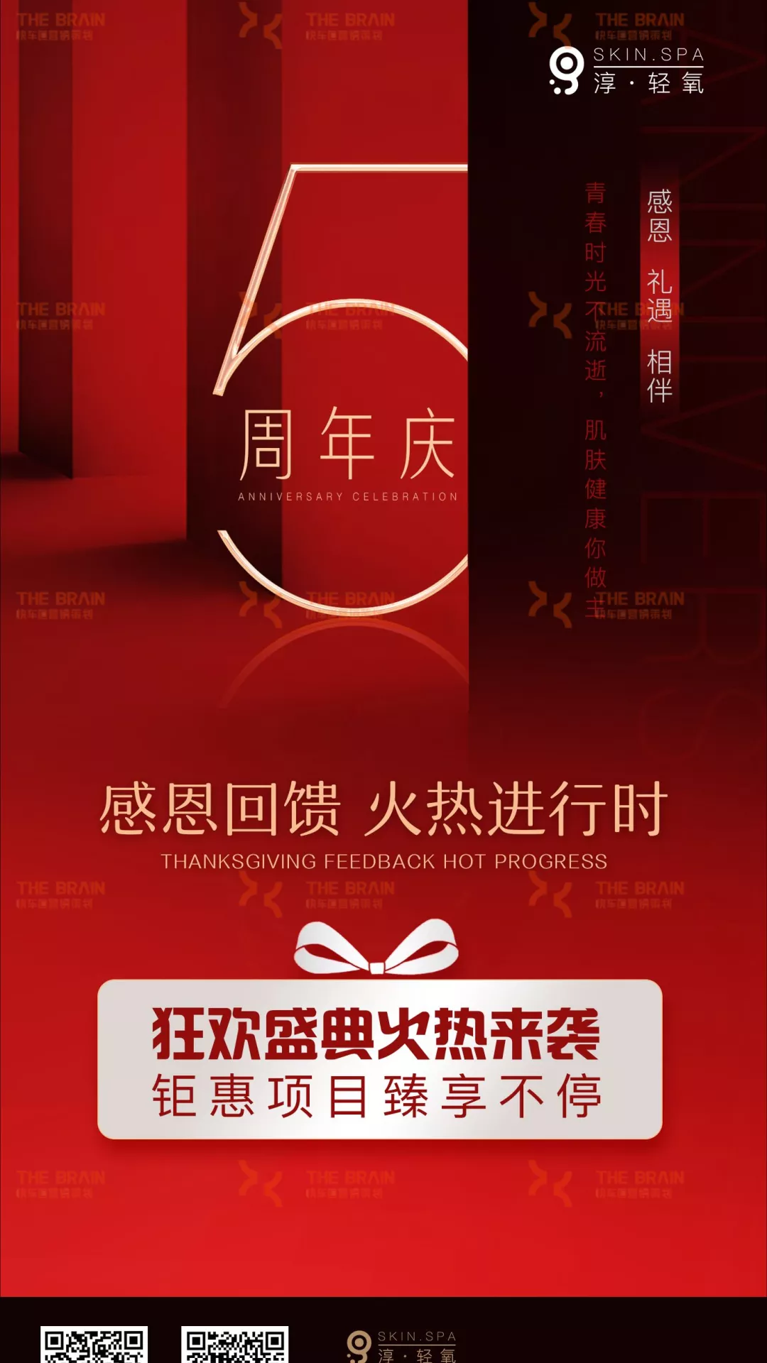 「干货自取」美业活动文案,请查收